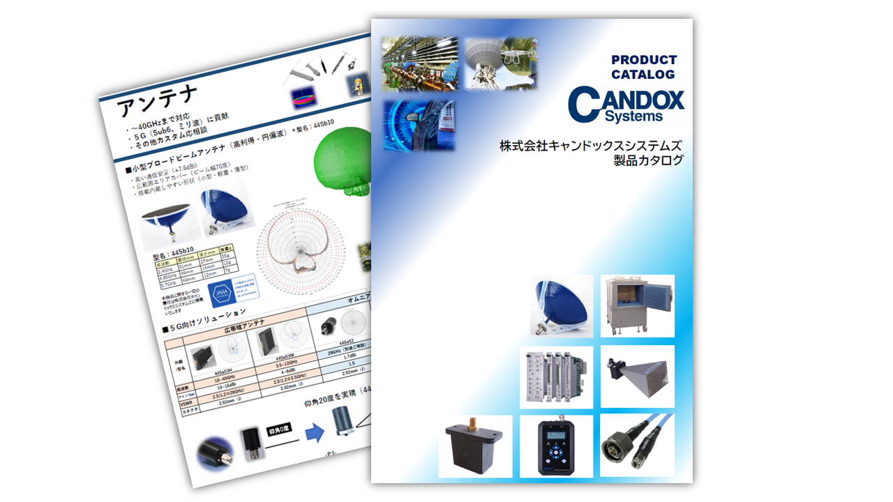 カタログ/資料など